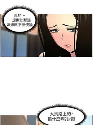 兄妹的秘密授課 62-63話_62_06_gcvd