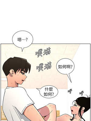 兄妹的秘密授課 62-63話_62_10_hnfc