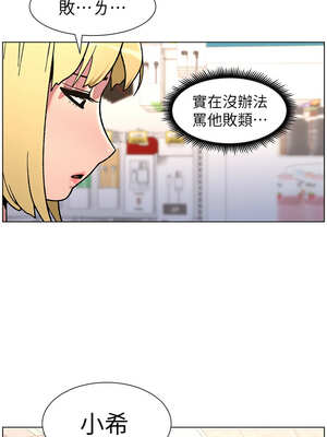 兄妹的秘密授課 62-63話_63_08_iqwn