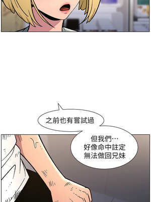 兄妹的秘密授課 62-63話_63_10_trpy