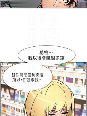 兄妹的秘密授課 62-63話_63_11_ywni