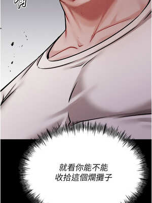 選手村：母豬調教 31-32話_31_14_mojv