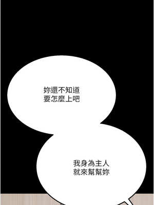 選手村：母豬調教 31-32話_32_04_wfsj