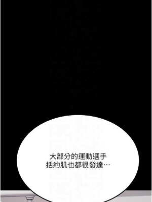 選手村：母豬調教 31-32話_32_11_hdtt