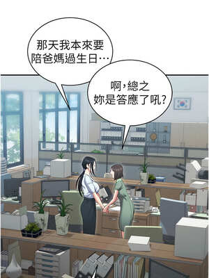 太妹攻略指南 26-27話_26_03_goga