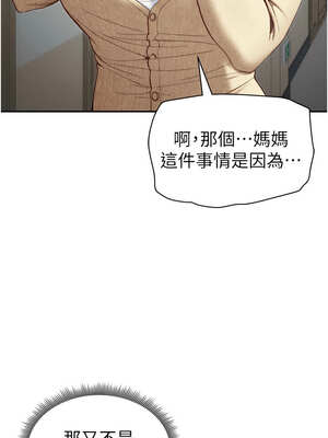 太妹攻略指南 26-27話_26_04_lkig