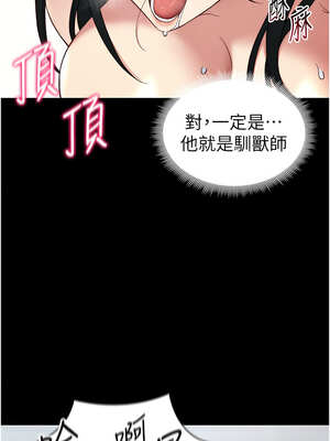 太妹攻略指南 26-27話_26_10_gqqo