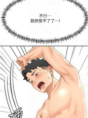 頂加套房的春天 22-23話_22_11_elge