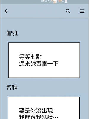 頂加套房的春天 22-23話_22_16_byal