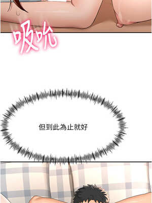 頂加套房的春天 22-23話_23_01_qqum