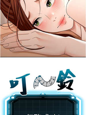 頂加套房的春天 22-23話_23_02_pnds