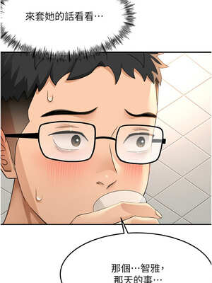 頂加套房的春天 22-23話_23_04_xtyu