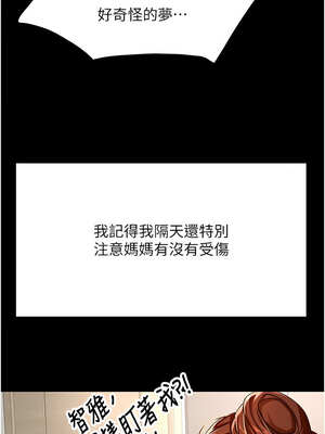 頂加套房的春天 22-23話_23_07_iljc