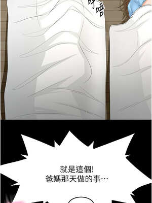 頂加套房的春天 22-23話_23_08_bvdr