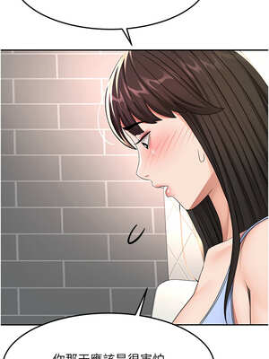 頂加套房的春天 22-23話_23_14_vxfh