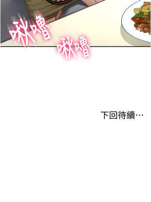 頂加套房的春天 22-23話_23_17_qeqs