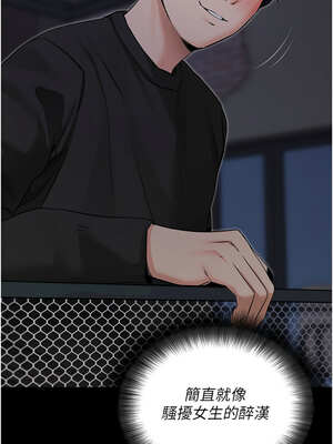 拜脫拜脫App 18-19話_18_12_fedu