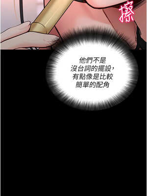 拜脫拜脫App 18-19話_19_01_iwtq