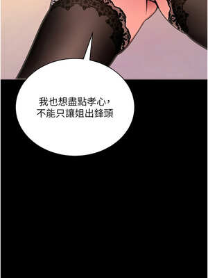 拜脫拜脫App 18-19話_19_02_gtuo