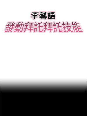 拜脫拜脫App 18-19話_19_13_ymlk