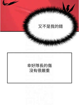 足球型男脫單指南 17-18話_17_05_utpb