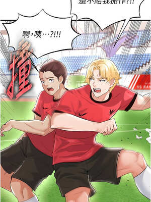 足球型男脫單指南 17-18話_17_07_ujfc