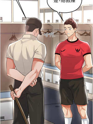 足球型男脫單指南 17-18話_17_12_tjei