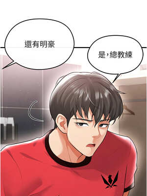 足球型男脫單指南 17-18話_17_13_iihn