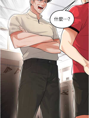 足球型男脫單指南 17-18話_17_14_lquj