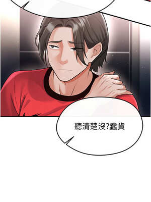 足球型男脫單指南 17-18話_17_15_dkcx