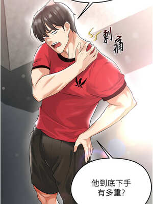 足球型男脫單指南 17-18話_17_16_upcf