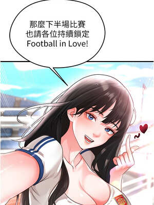 足球型男脫單指南 17-18話_17_17_kvri