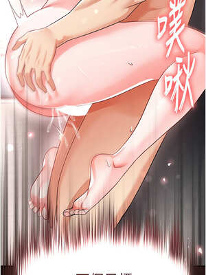 足球型男脫單指南 17-18話_17_18_mnpw