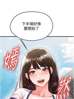 足球型男脫單指南 17-18話_18_02_ixho