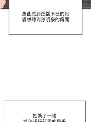 足球型男脫單指南 17-18話_18_04_pypp