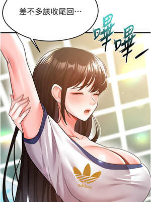 足球型男脫單指南 17-18話_18_06_dawj