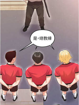 足球型男脫單指南 17-18話_18_07_rwbu