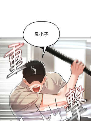 足球型男脫單指南 17-18話_18_10_whvl