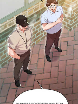 足球型男脫單指南 17-18話_18_11_yslm