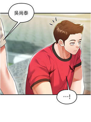 足球型男脫單指南 17-18話_18_12_xfvo