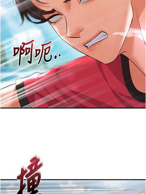 足球型男脫單指南 17-18話_18_15_cnkh