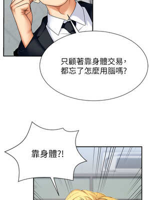 肉體審判 1-7話_04_02_eftj