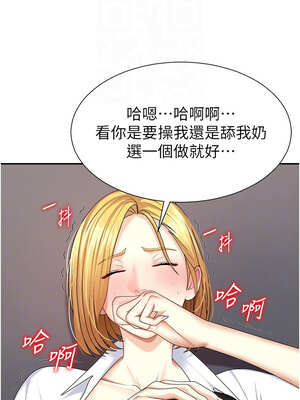 肉體審判 1-7話_07_05_xbnb