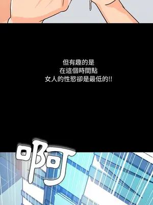 今天有空嗎？ 1-52話[完結]_001002r