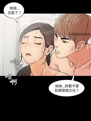 今天有空嗎？ 1-52話[完結]_001008r