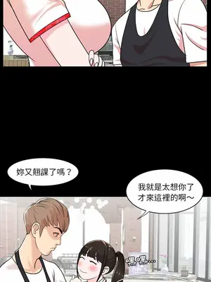 今天有空嗎？ 1-52話[完結]_001012r