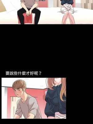 今天有空嗎？ 1-52話[完結]_002001r