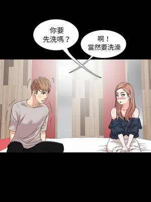 今天有空嗎？ 1-52話[完結]_002002r