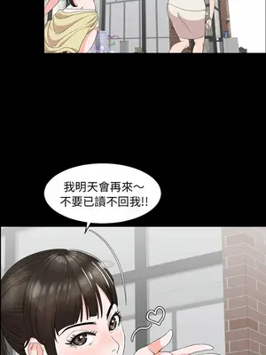 今天有空嗎？ 1-52話[完結]_003011r