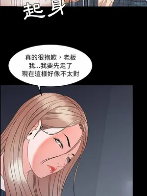 今天有空嗎？ 1-52話[完結]_004002r